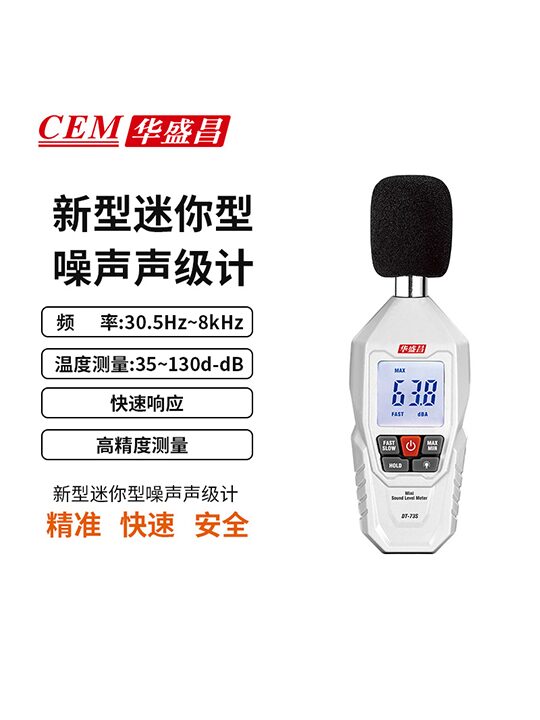 DT-73S新型迷你型环境测试仪