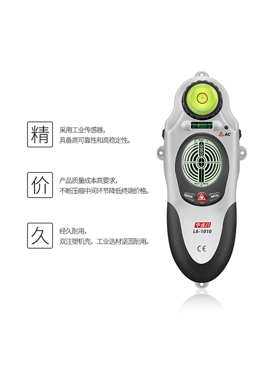 LA-1010三合一木材/金属/交流电压探测仪 图2