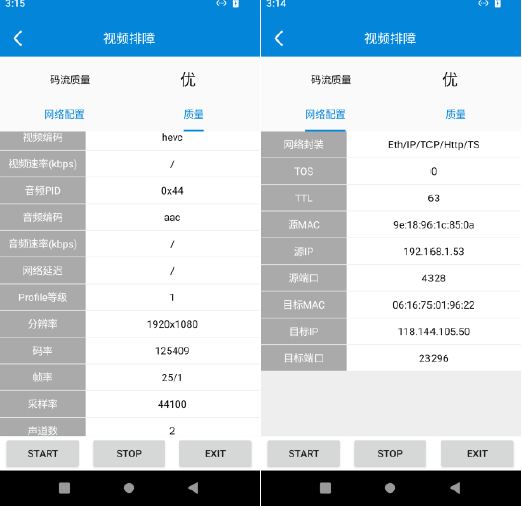 5251A手持式5G装维智能检测仪 图9