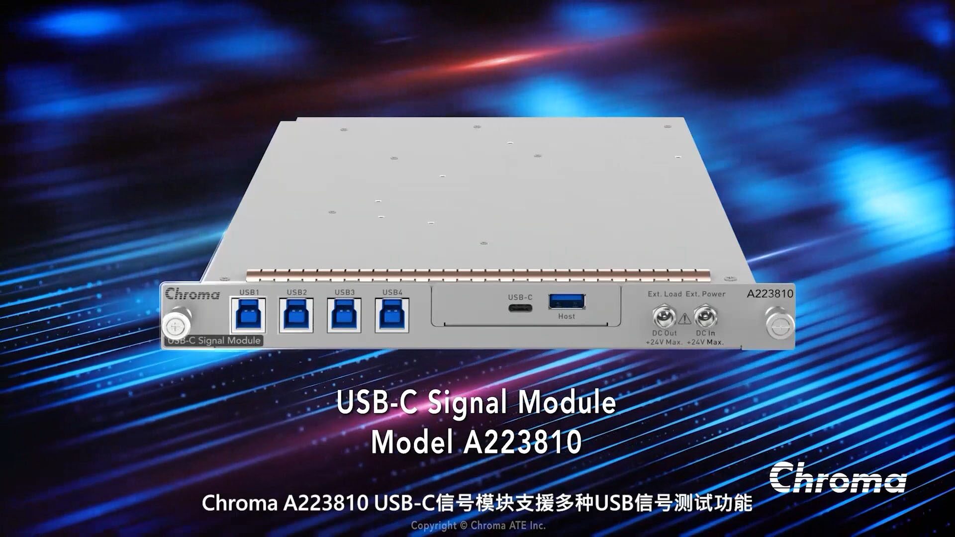USB-C信号模块 Model A223810