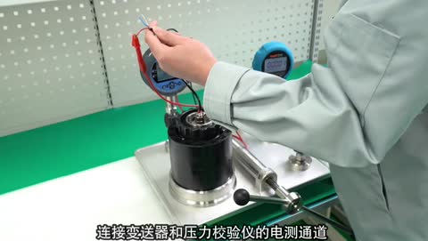 ConST189由壬压力变送器测试装置 产品开箱视频及操作演示视频