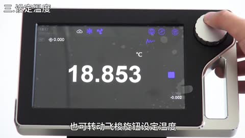 CF41-A80智能低温槽 产品开箱视频及操作演示视频