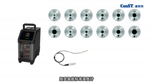 ConST670智能精密干体炉 产品开箱视频及操作演示视频（1）