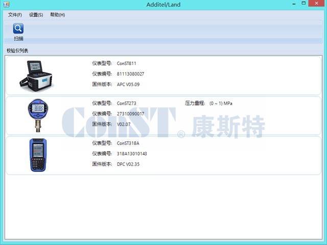 Additel/Land数据下载软件 图2