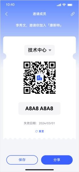 康斯特Link 移动端APP 图19