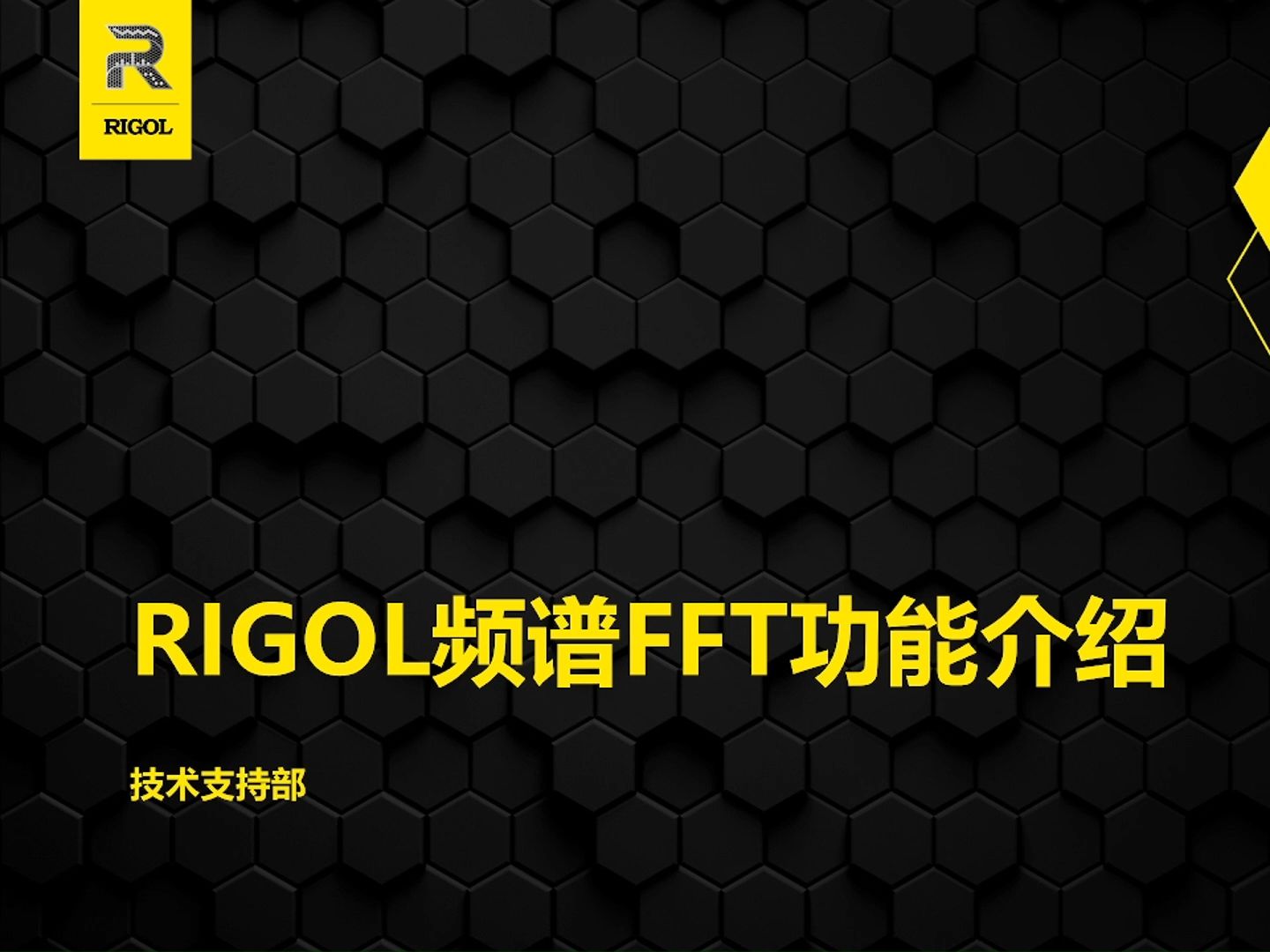 【操作演示】【频谱仪操作演示】示波器FFT对比频谱仪RTSA