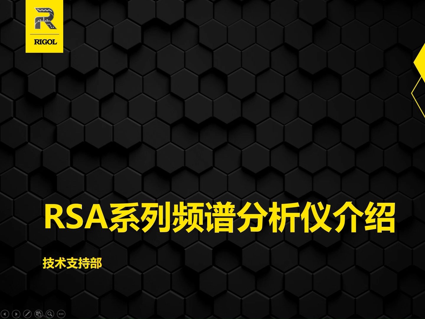 【操作演示】【频谱仪操作演示】RSA实时频谱分析仪介绍