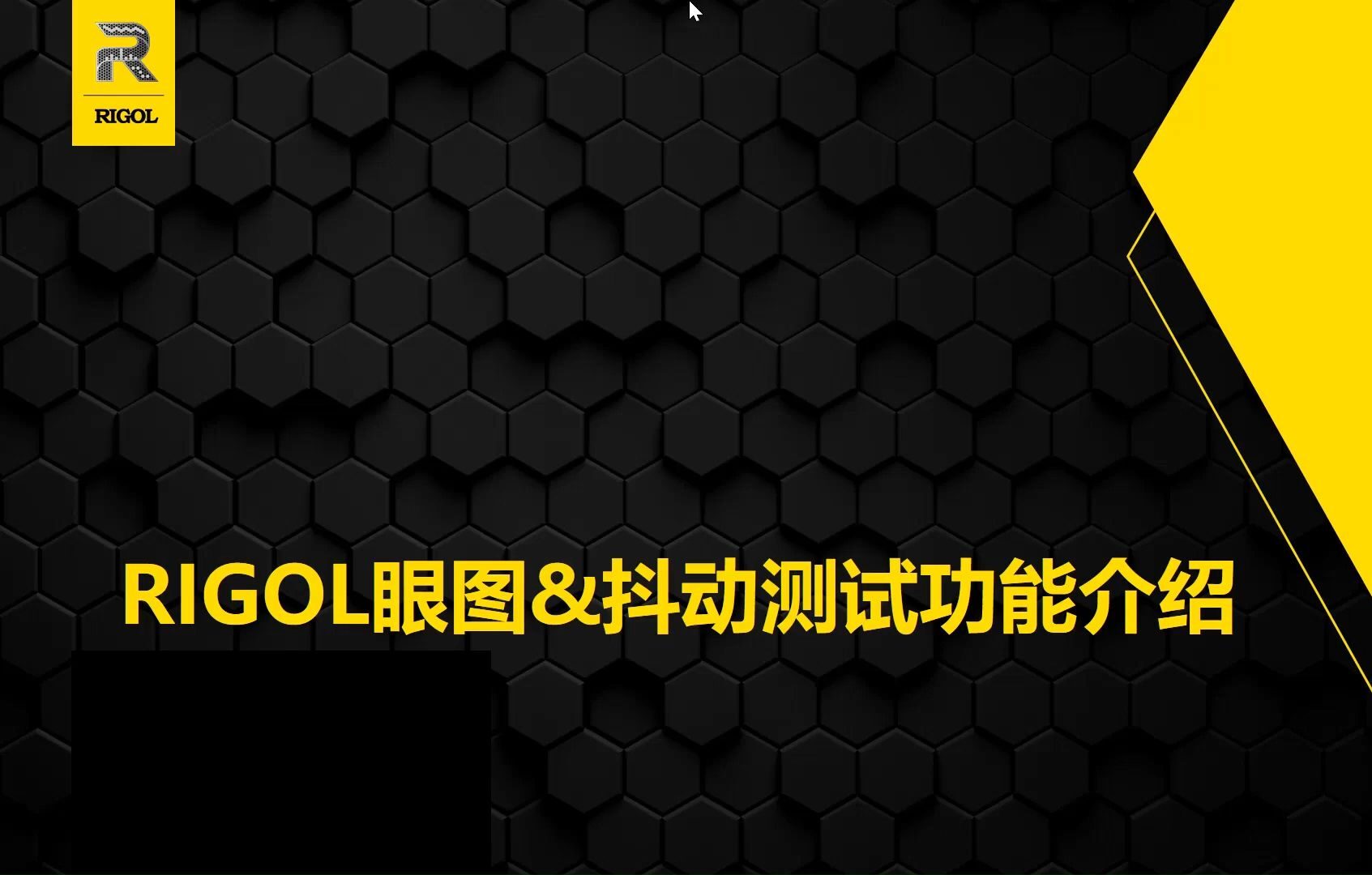【操作演示】【示波器操作演示】眼图抖动测试介绍