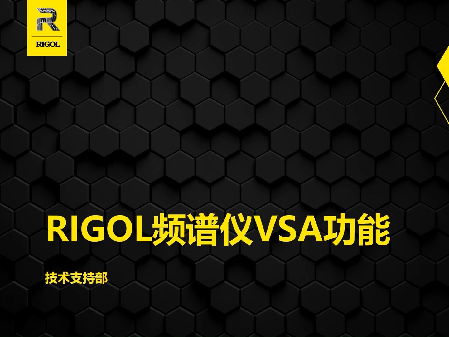 【操作演示】【频谱仪操作演示】频谱仪VSA功能概述