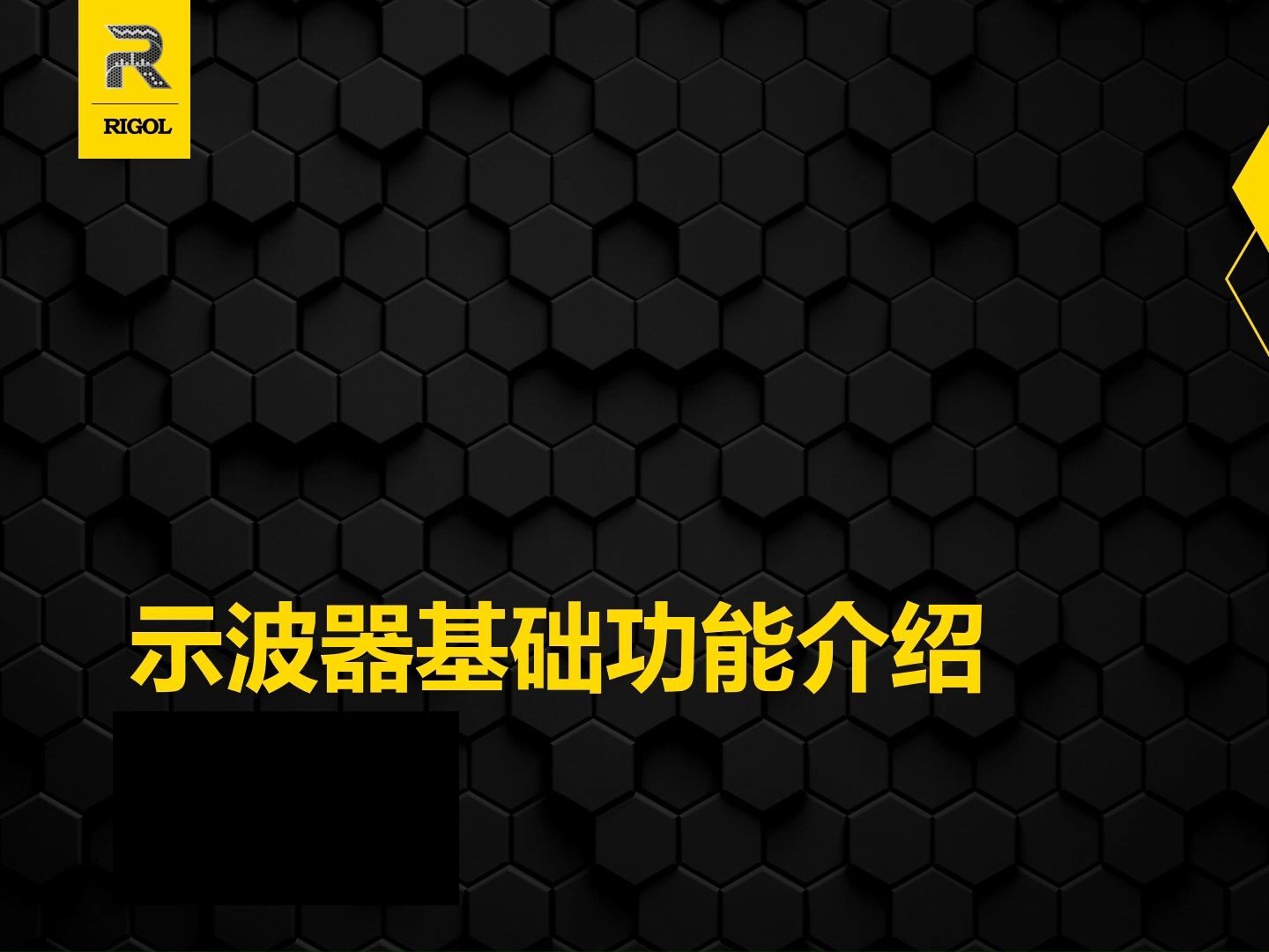 【操作演示】【示波器操作演示】示波器基础功能介绍