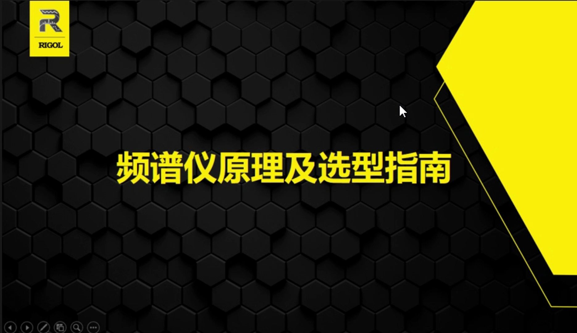 【技术专题】频谱仪原理及选型指南