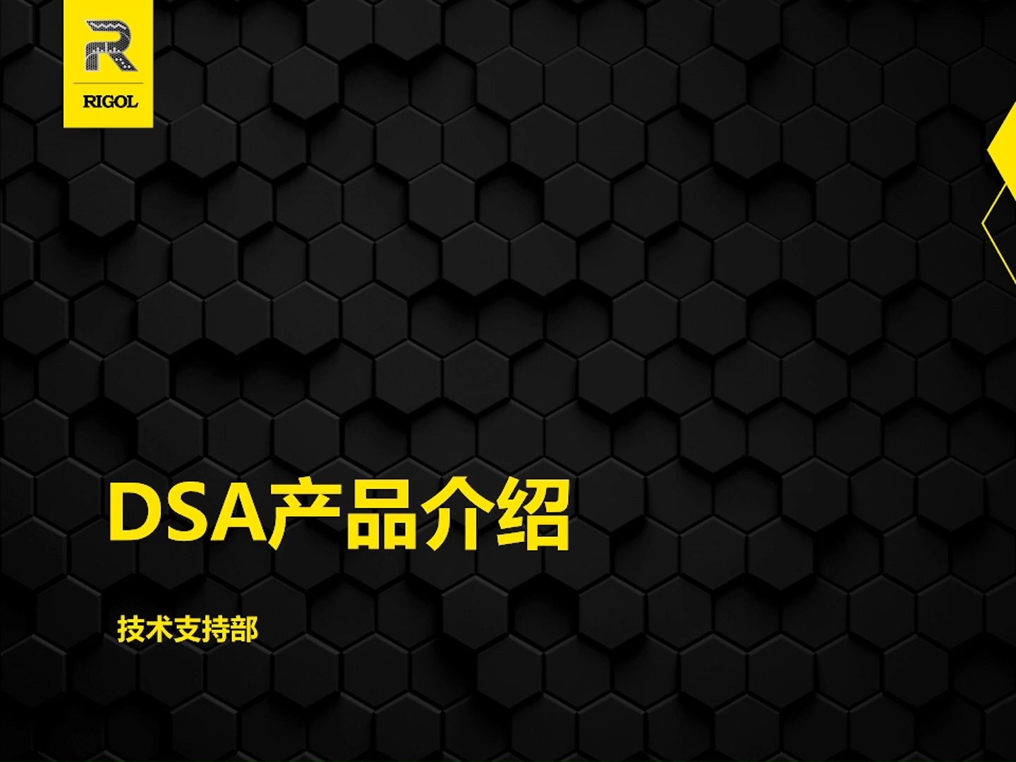 【操作演示】【频谱仪操作演示】DSA非实时频谱仪