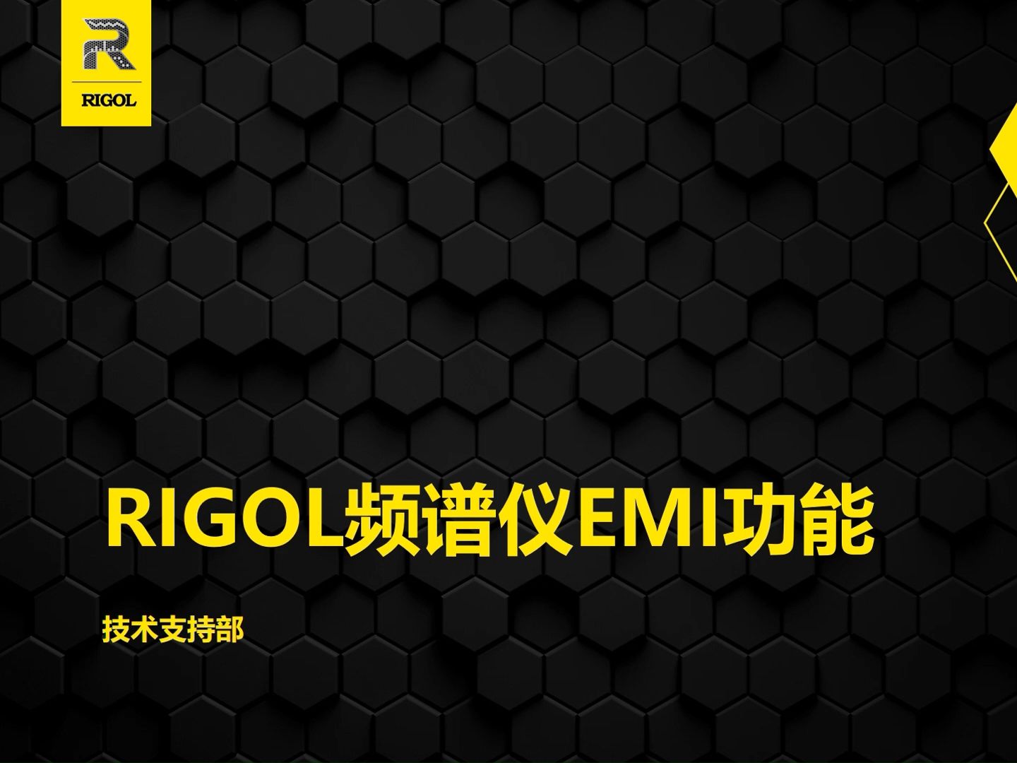 【操作演示】【频谱仪操作演示】频谱仪EMI功能概述