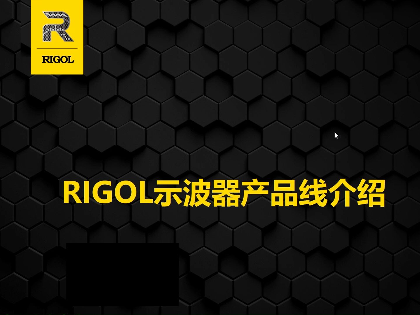 【操作演示】【示波器操作演示】示波器产品线介绍