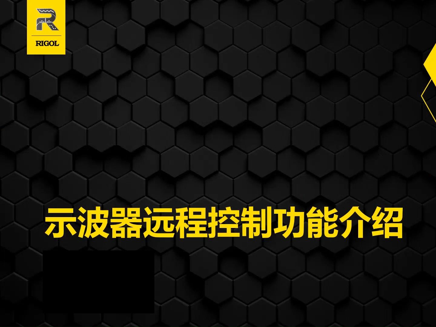 【操作演示】【示波器操作演示】示波器远程控制