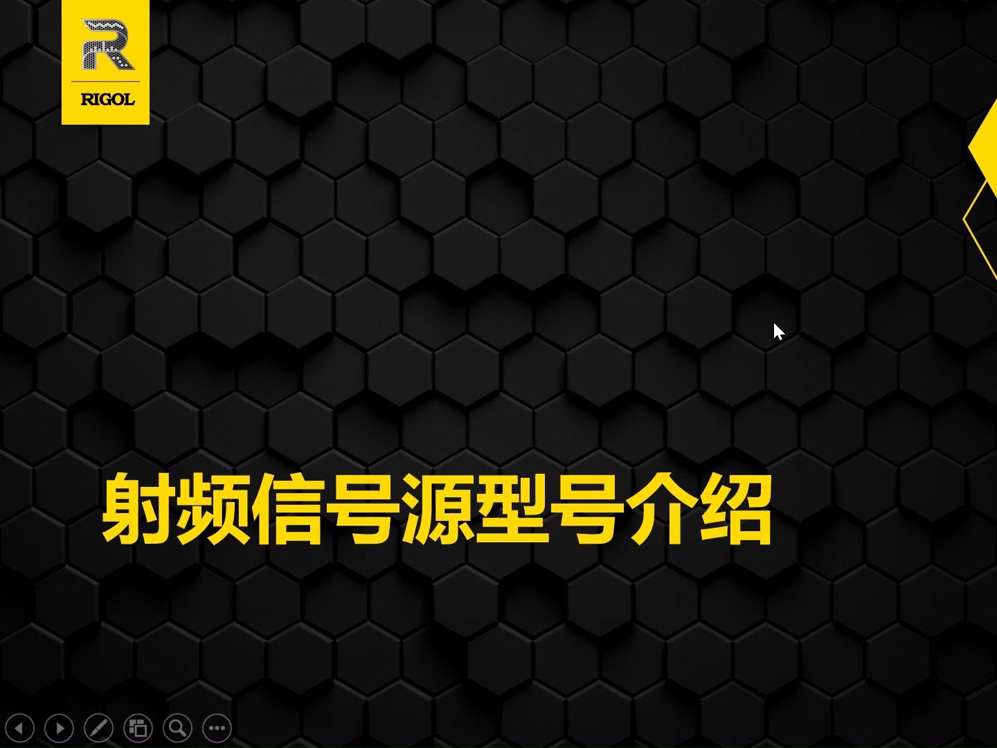 【操作演示】【射频源操作演示】RIGOL射频源完整型号介绍