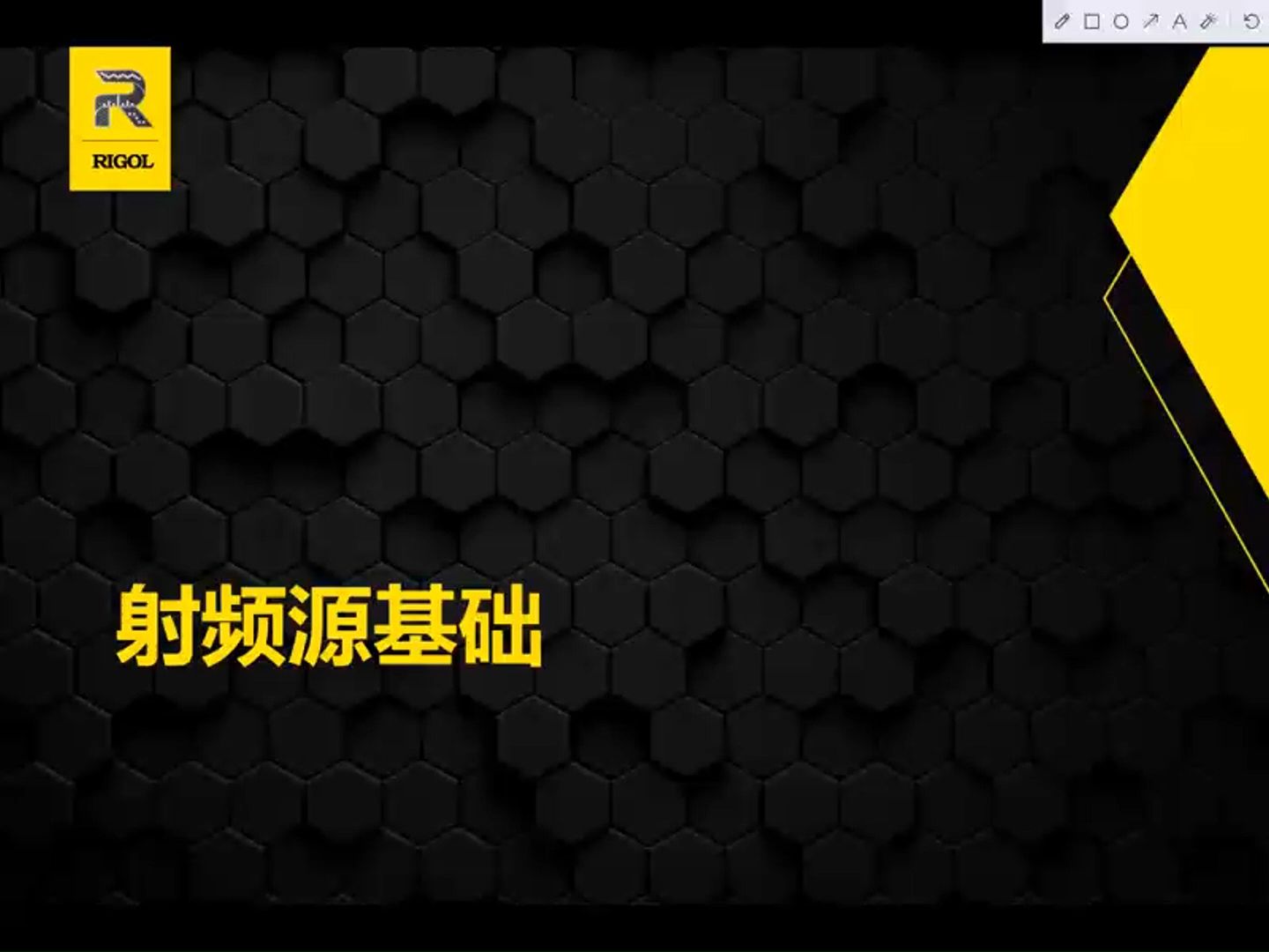 【操作演示】【射频源操作演示】射频源基础讲解