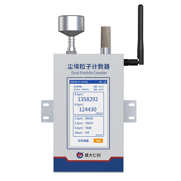 壁挂式尘埃粒子计数器