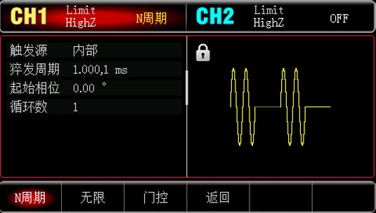 UTG1000X系列 函数信号发生器 图2
