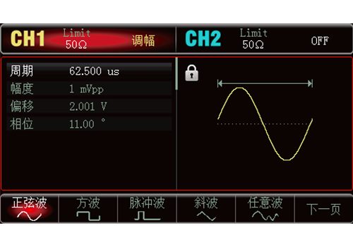 UTG900E系列 函数信号发生器 图2