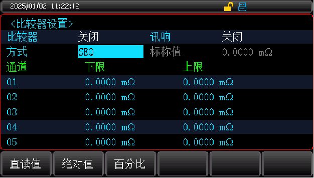 UT3515-Sx系列 直流电阻测试仪 图7