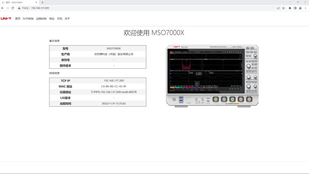 MSO7000X系列 数字示波器 图5