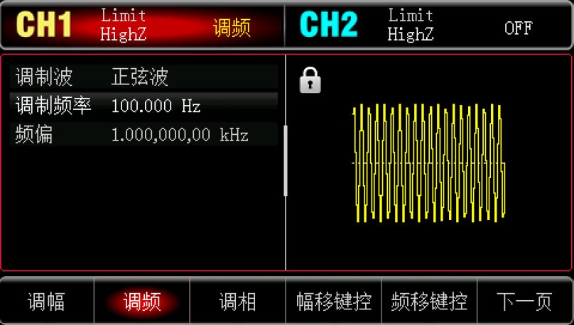 UTG1000X系列 函数信号发生器 图6