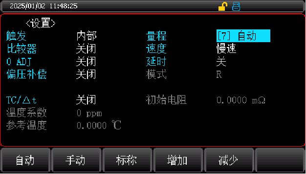 UT3515-Sx系列 直流电阻测试仪 图4