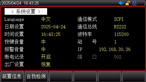 UT5140系列 交直流接地阻抗测试仪 图2