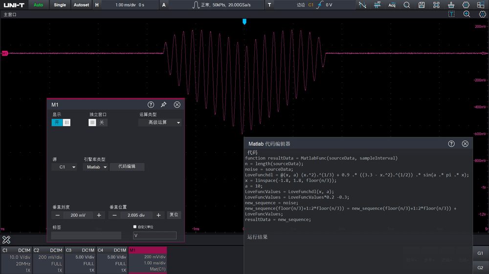 MSO7000X系列 数字示波器 图6