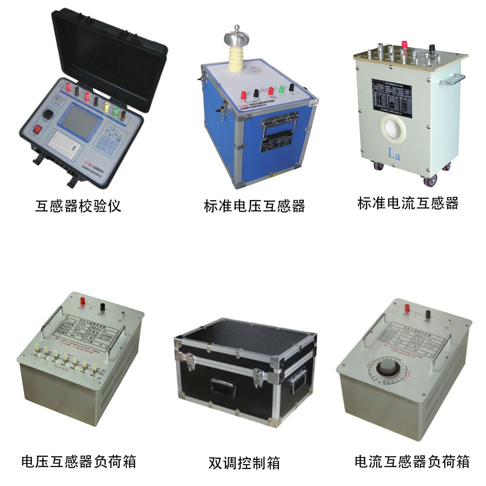 VS-2809互感器校验装置