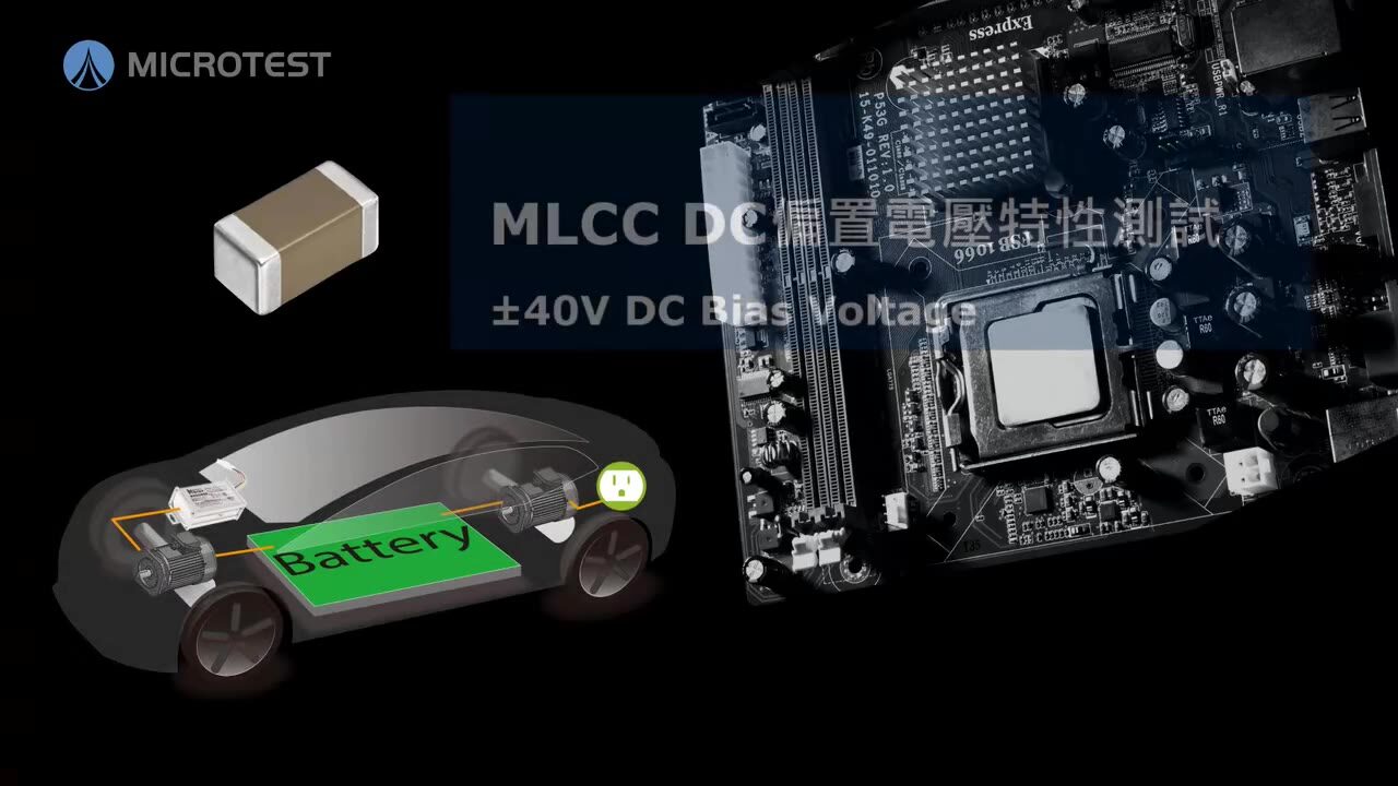 6632搭载F420005-40V 直流偏压测试MLCC电压特性