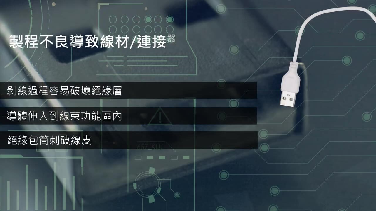 8740 线材测试仪-功能简介