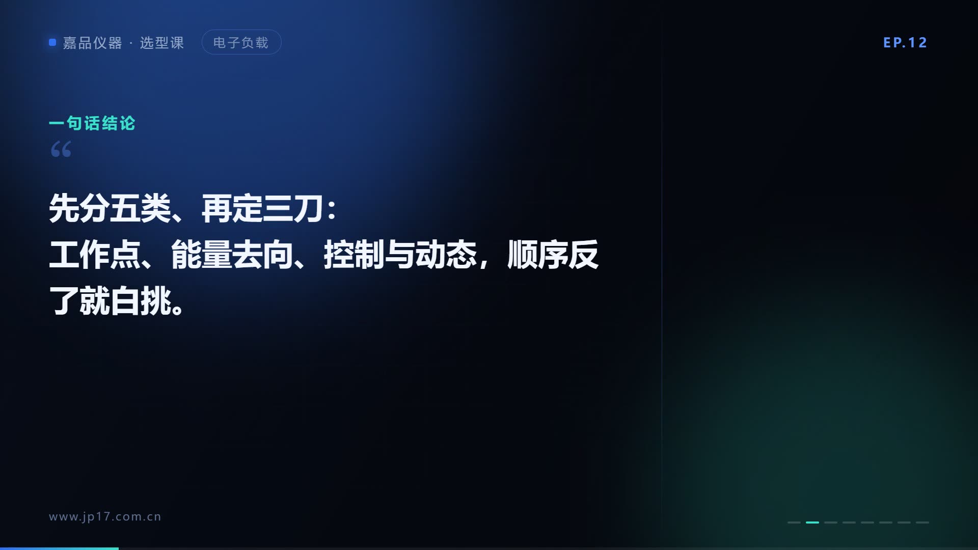 电子负载怎么选？五类分法＋三刀定档