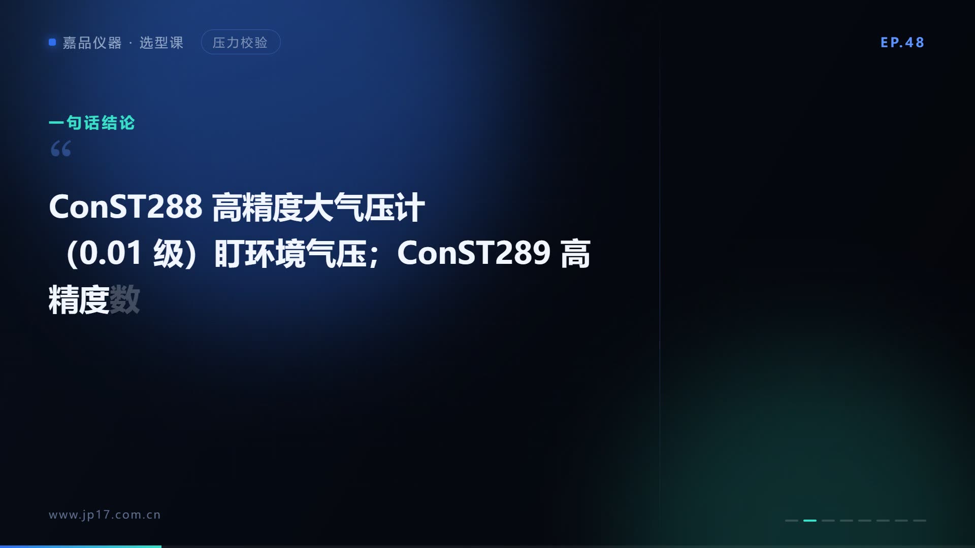 高精度压力计怎么选？大气压计与双模块压力计