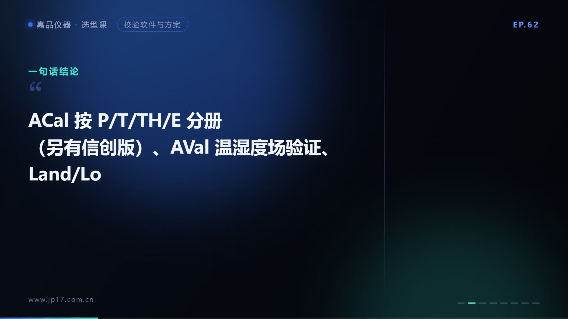 检定校准软件怎么选？ACal 全家桶 + 数据工具 11 款