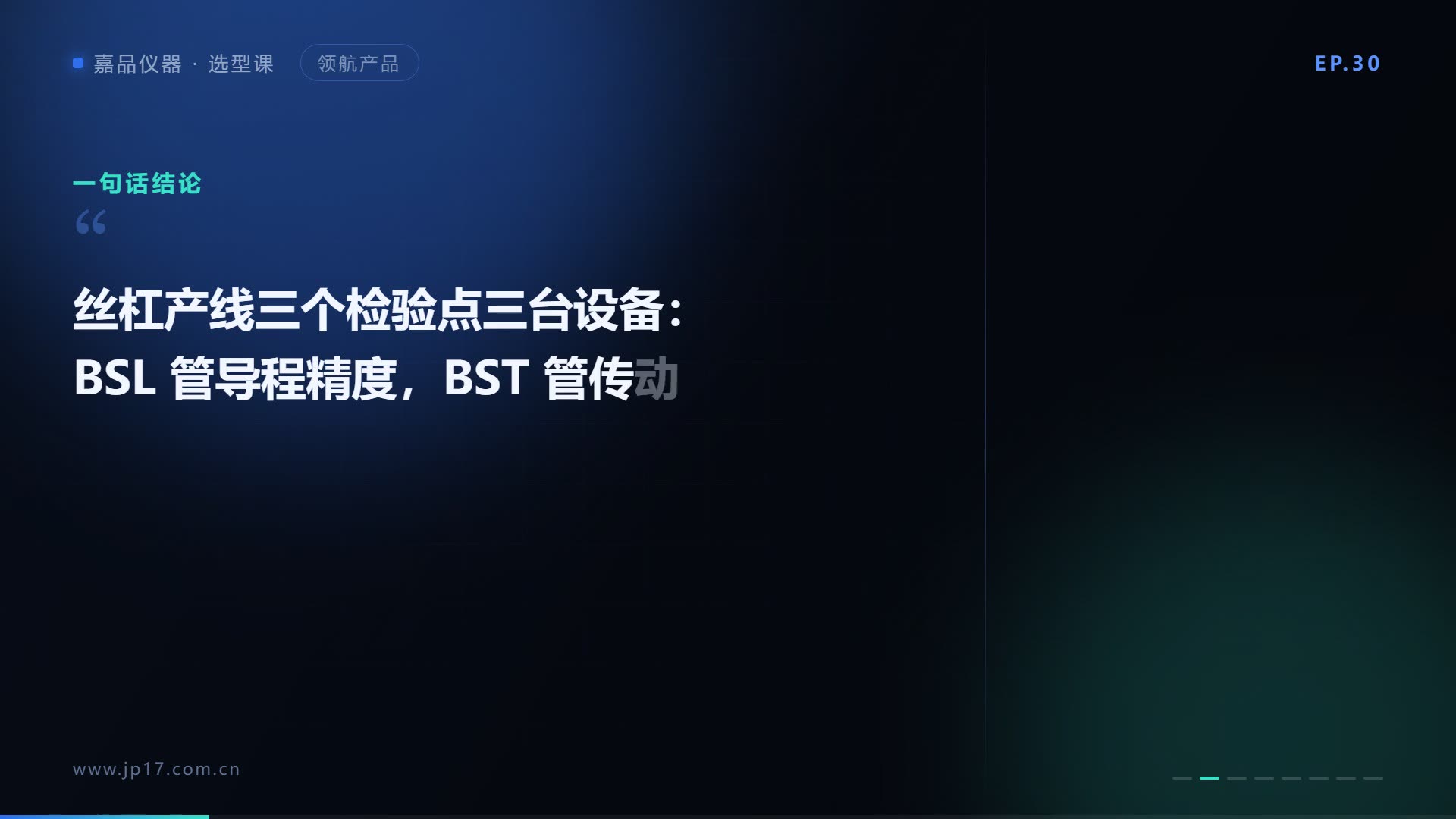 丝杠测量设备怎么配？导程 + 扭矩 + 扭纹三件套对位