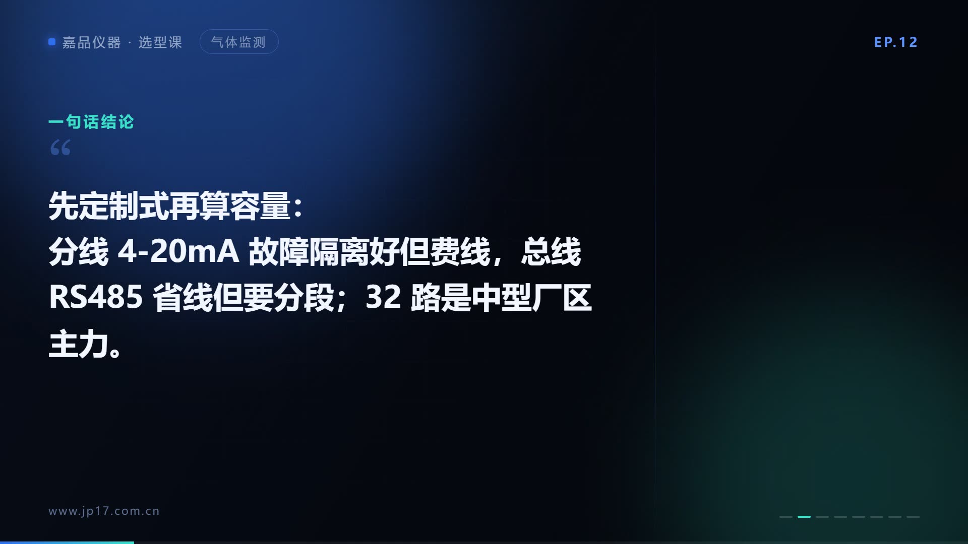 气体报警控制系统怎么配？先定制式再算容量