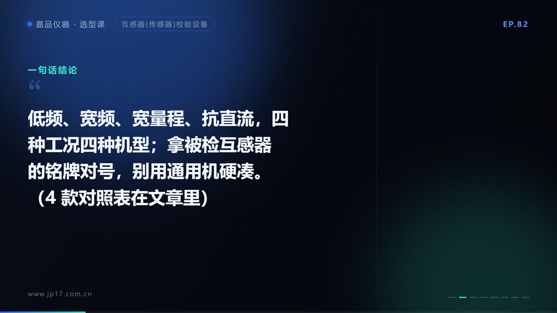 数字比较式互感器校验仪怎么选