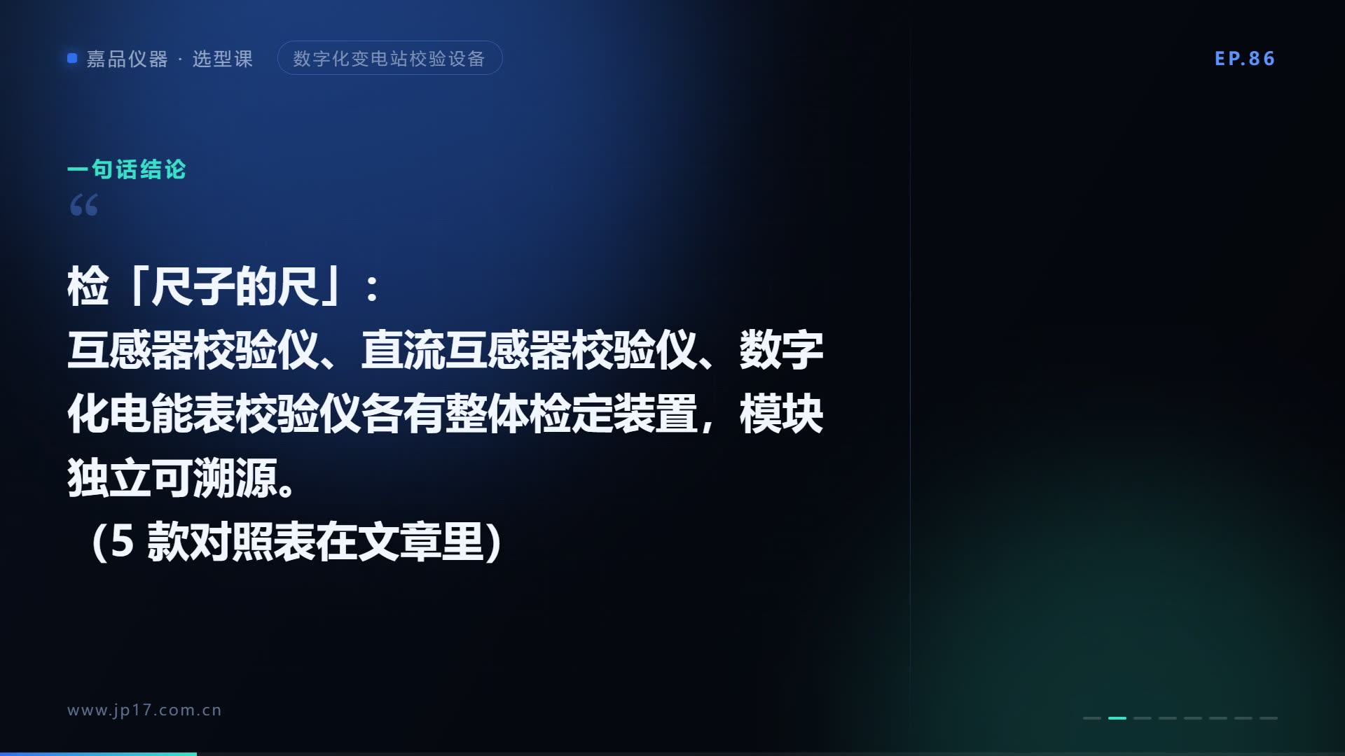 数字化计量量传平台怎么选
