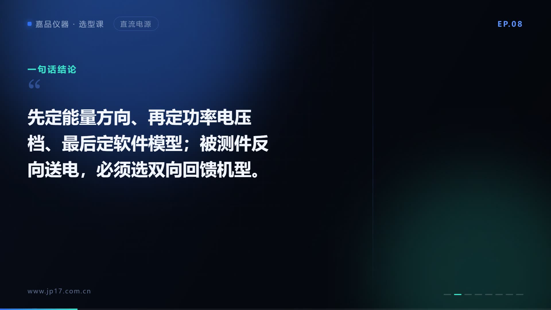 电源与电池模拟设备怎么选？五类一张表