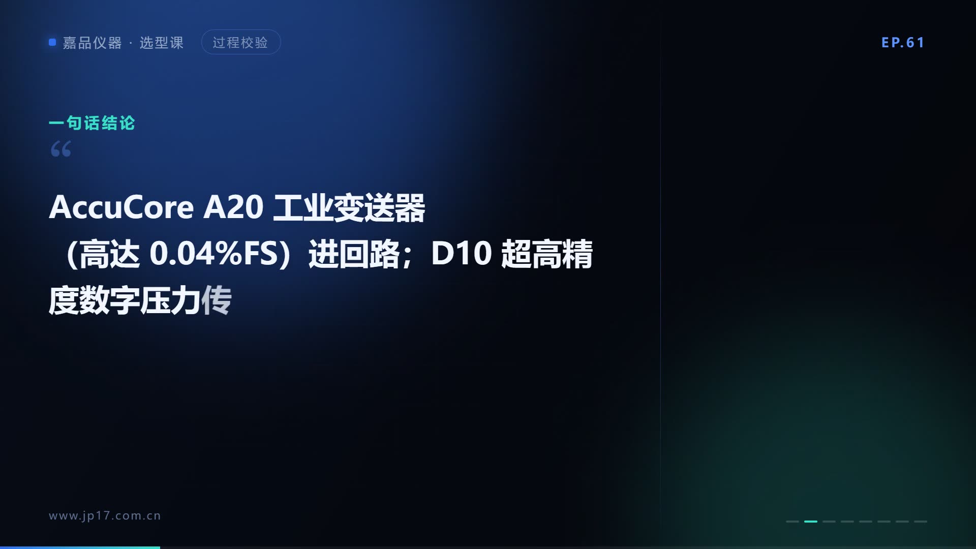 压力变送器与传感器怎么选？A20 与 D10 两档